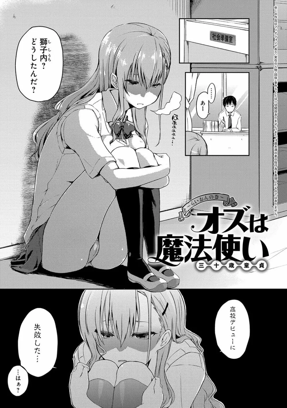 ふにちちている Page.164