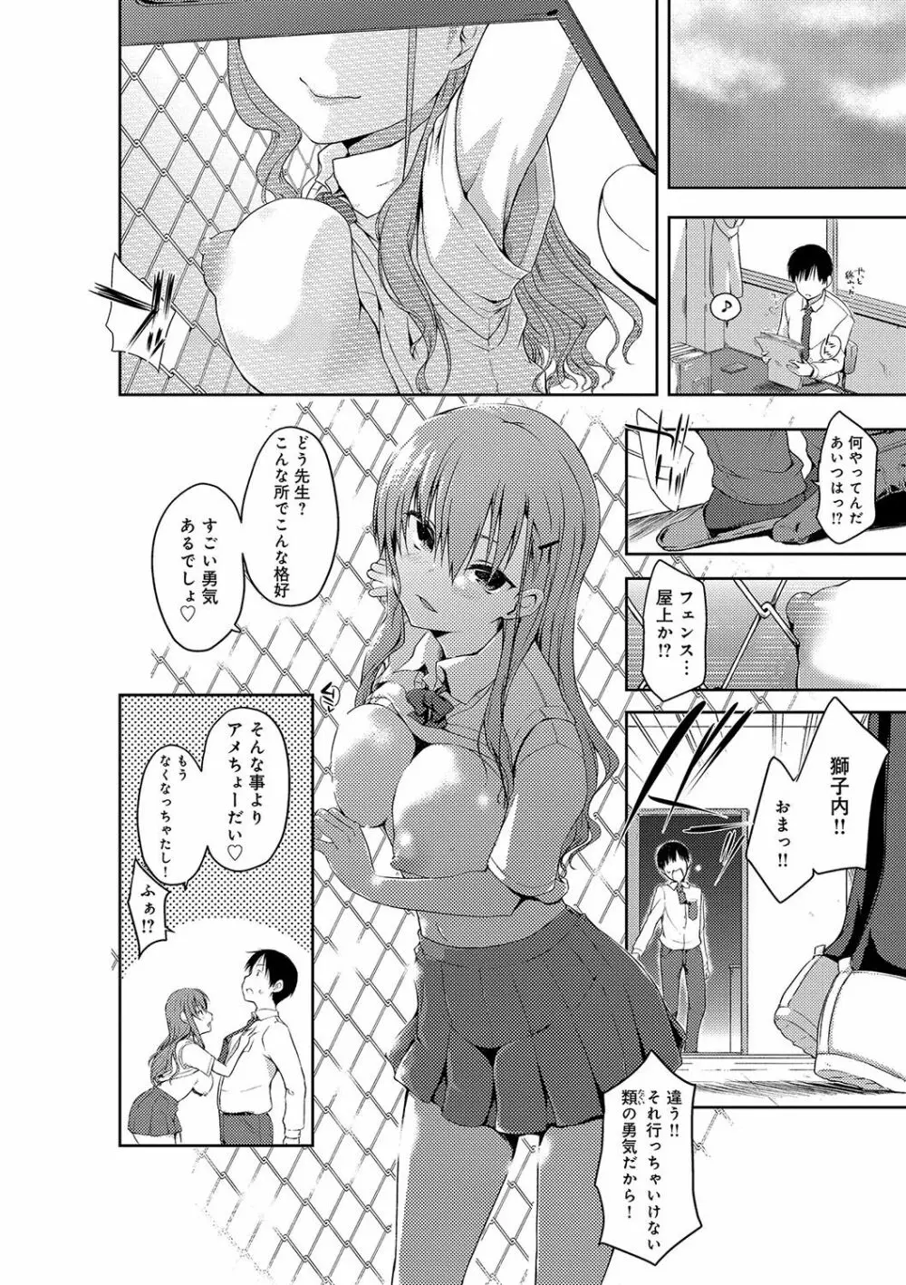 ふにちちている Page.169