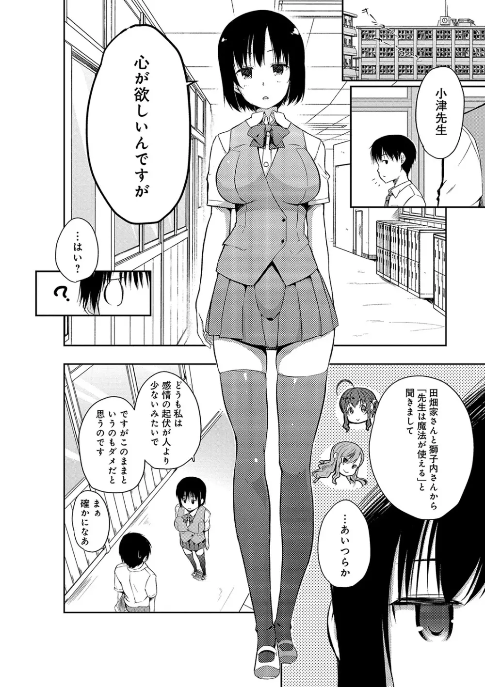 ふにちちている Page.185