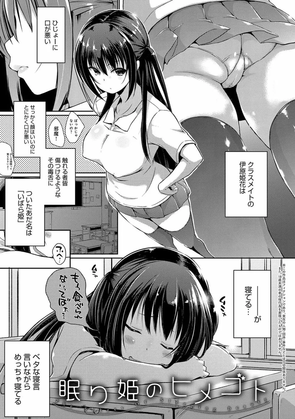 ふにちちている Page.24