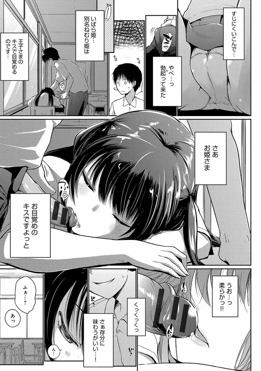 ふにちちている Page.26