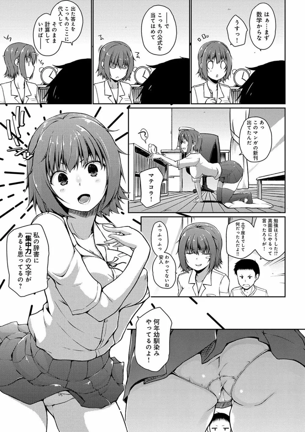 ふにちちている Page.66