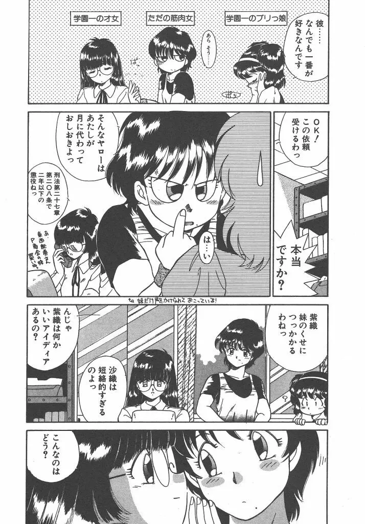 パレード・パレード SIDE A Page.136