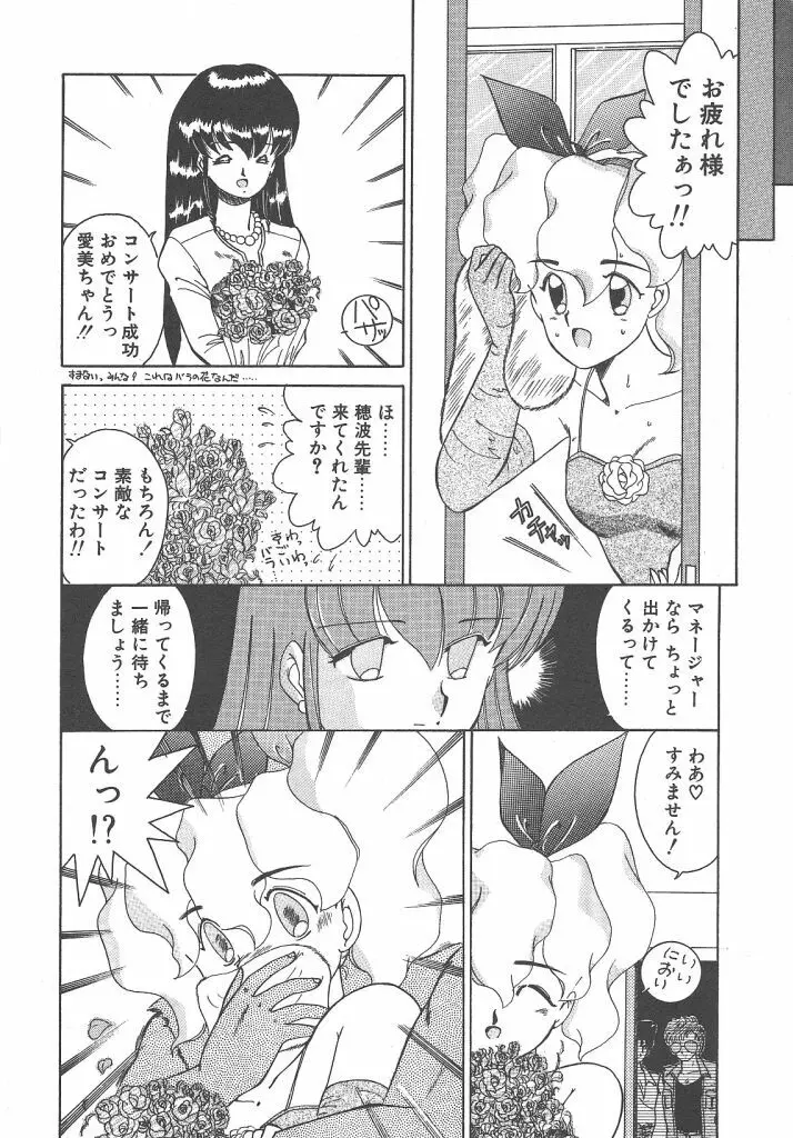 パレード・パレード SIDE A Page.152