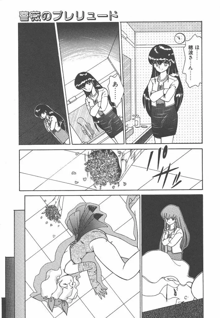 パレード・パレード SIDE A Page.153