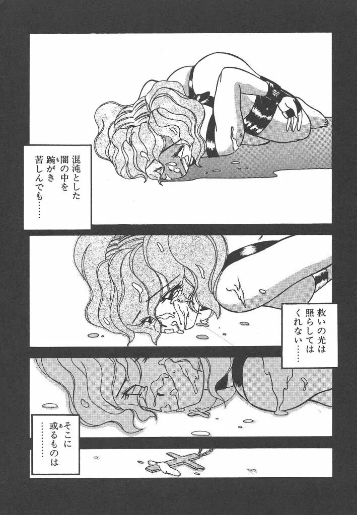 パレード・パレード SIDE A Page.167