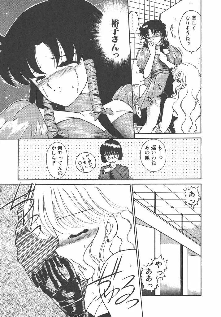 パレード・パレード SIDE A Page.31