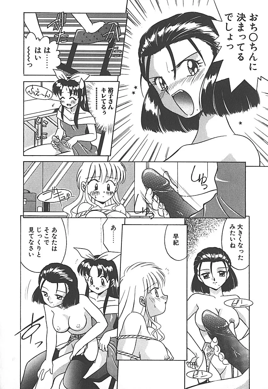 存在理由 Page.152