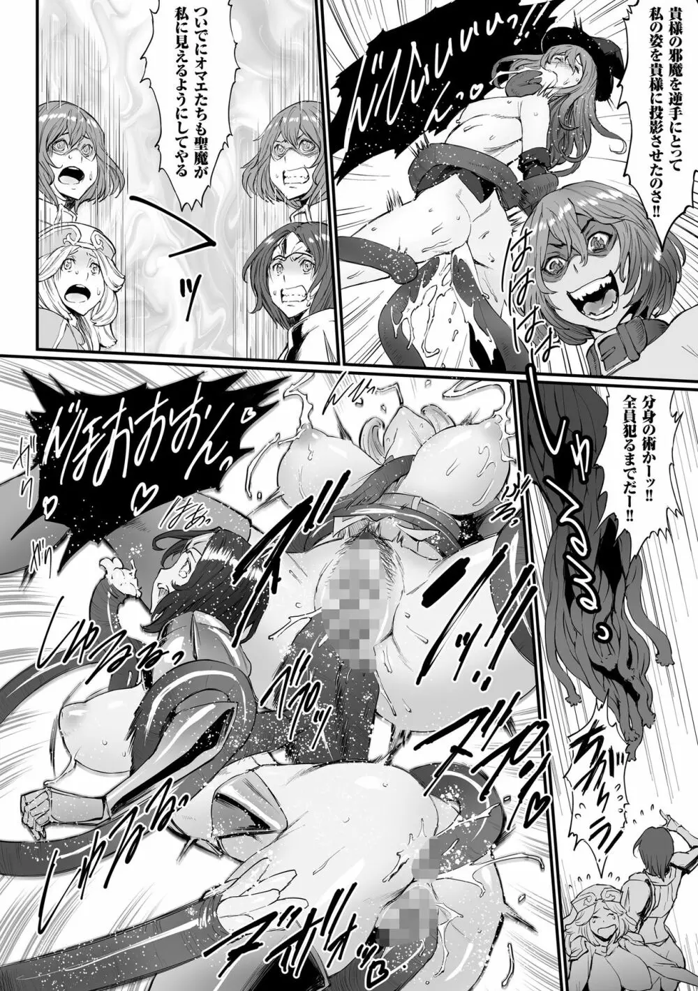 姫とドラゴン Page.136