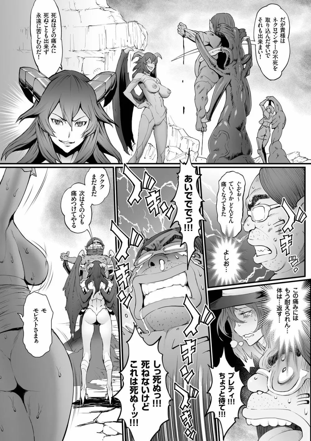 姫とドラゴン Page.180