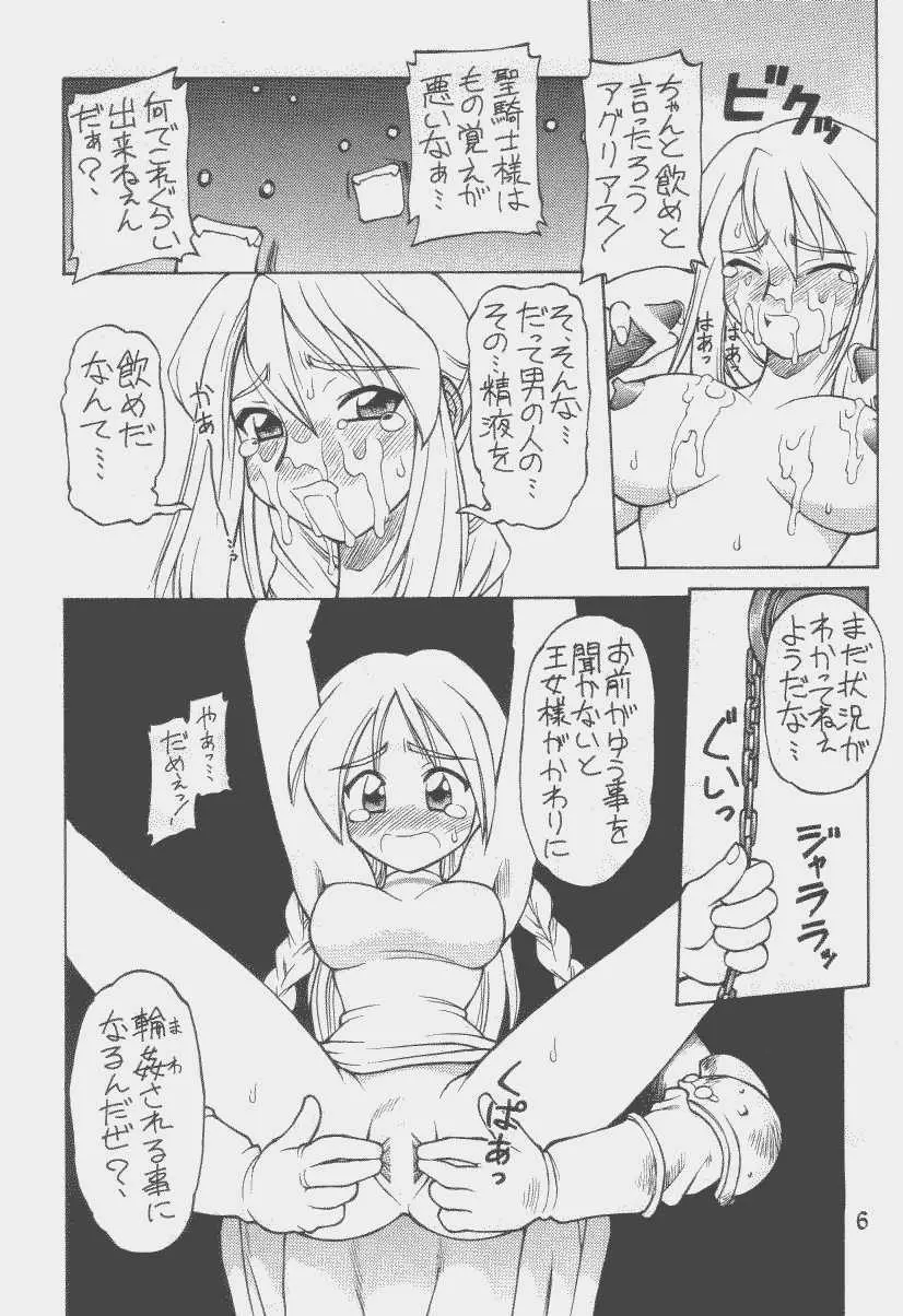 大江戸おっぱい横町 Page.5