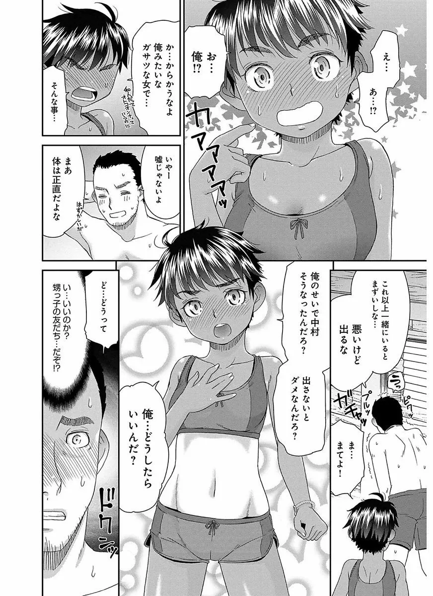 イノセントポルノ Page.10