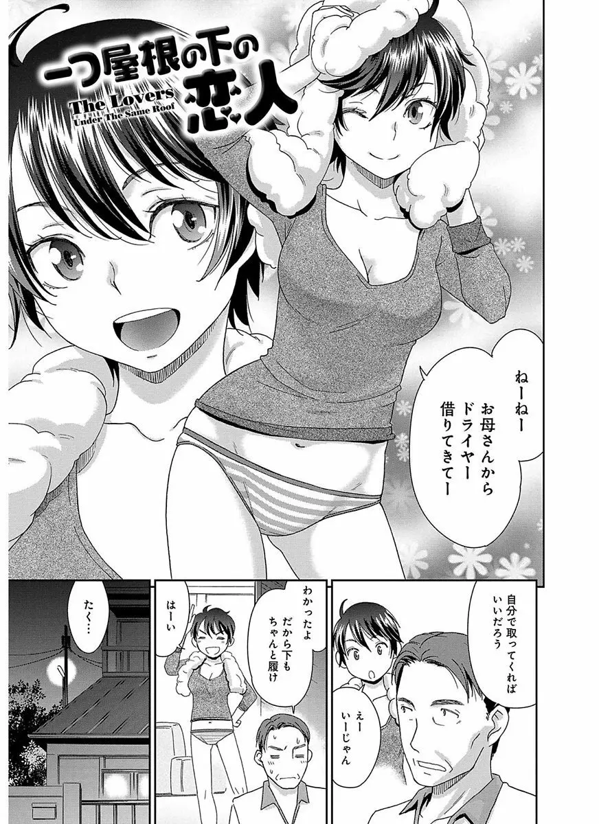 イノセントポルノ Page.105