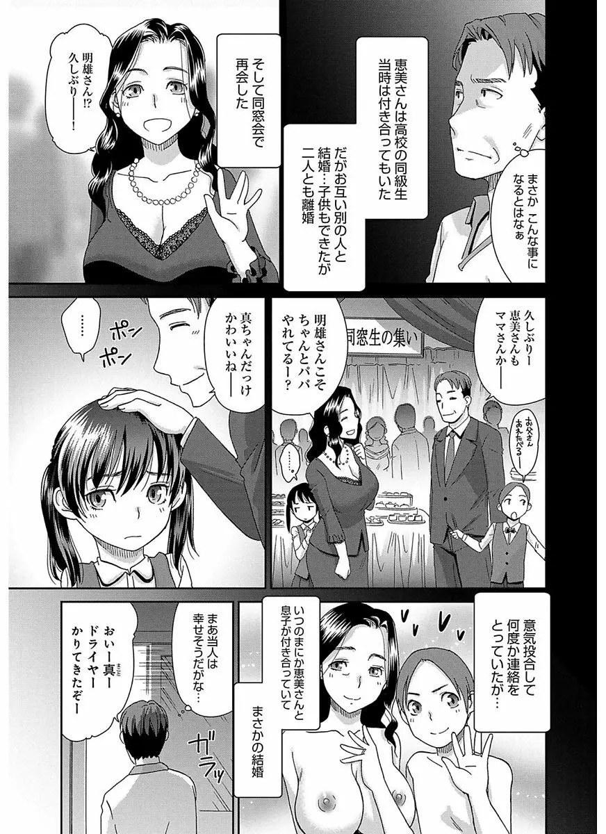 イノセントポルノ Page.109