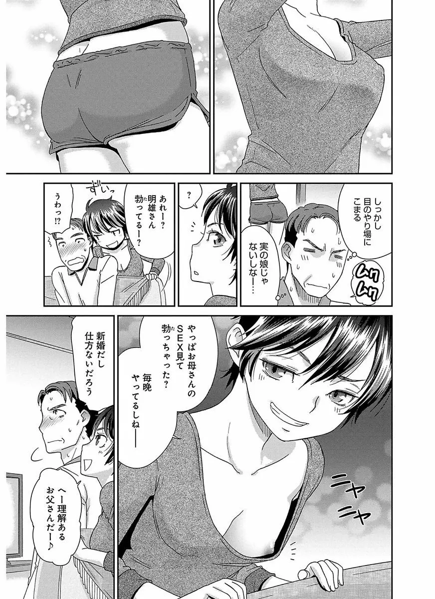 イノセントポルノ Page.111