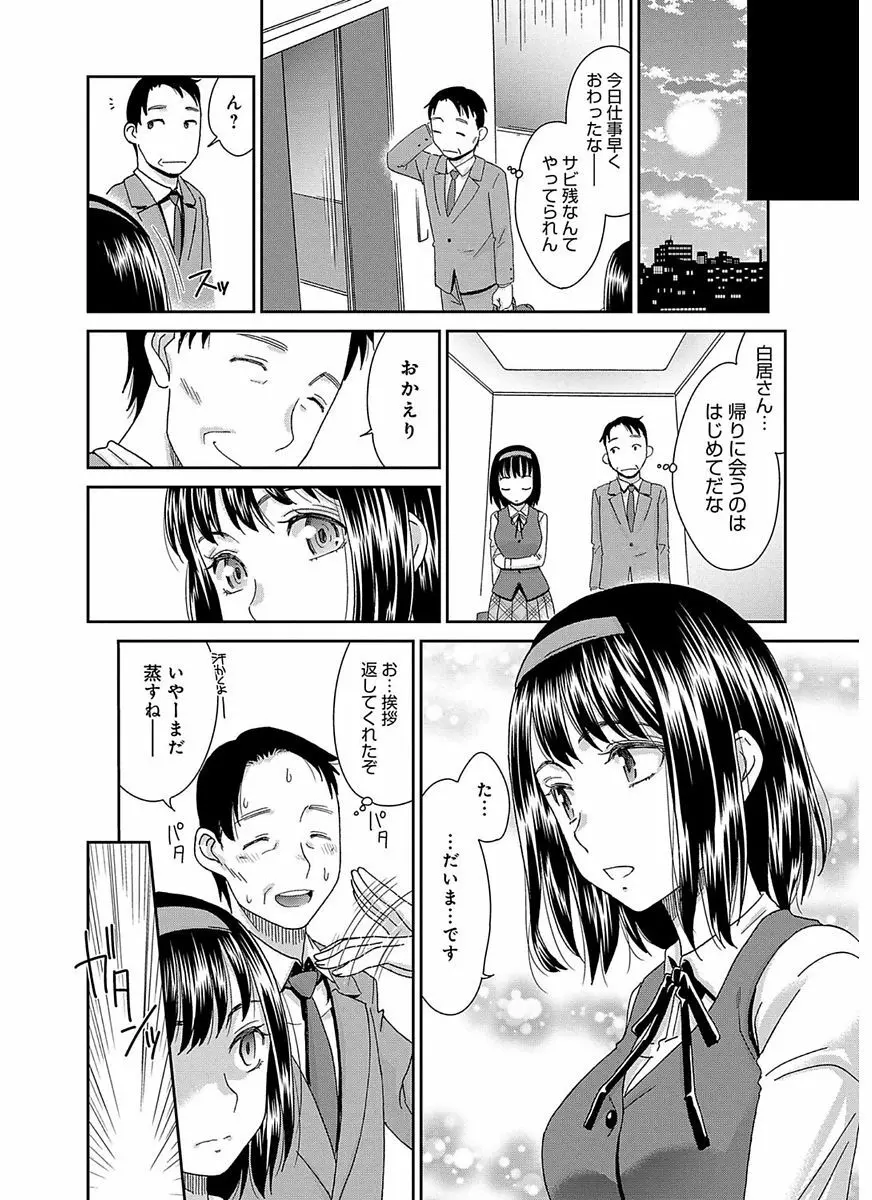 イノセントポルノ Page.128