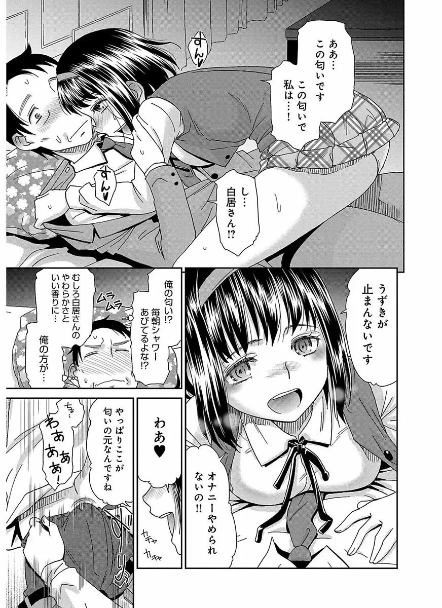 イノセントポルノ Page.133