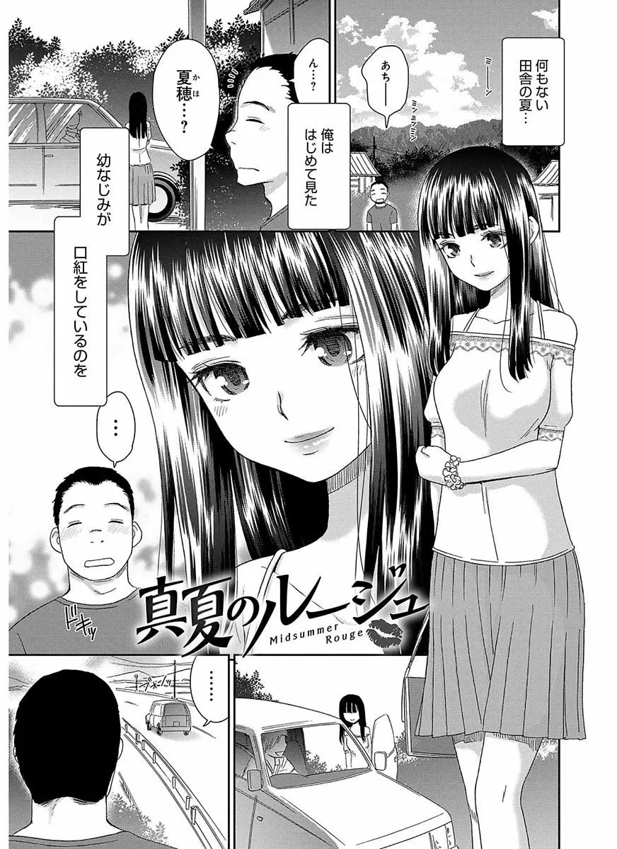 イノセントポルノ Page.145