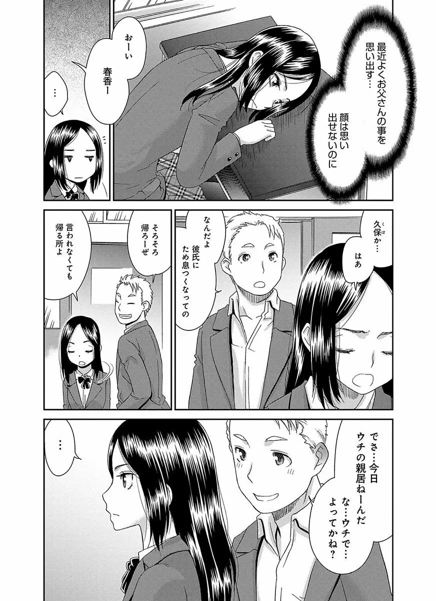 イノセントポルノ Page.166