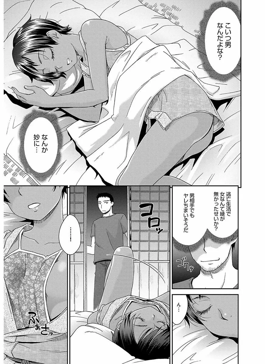 イノセントポルノ Page.189