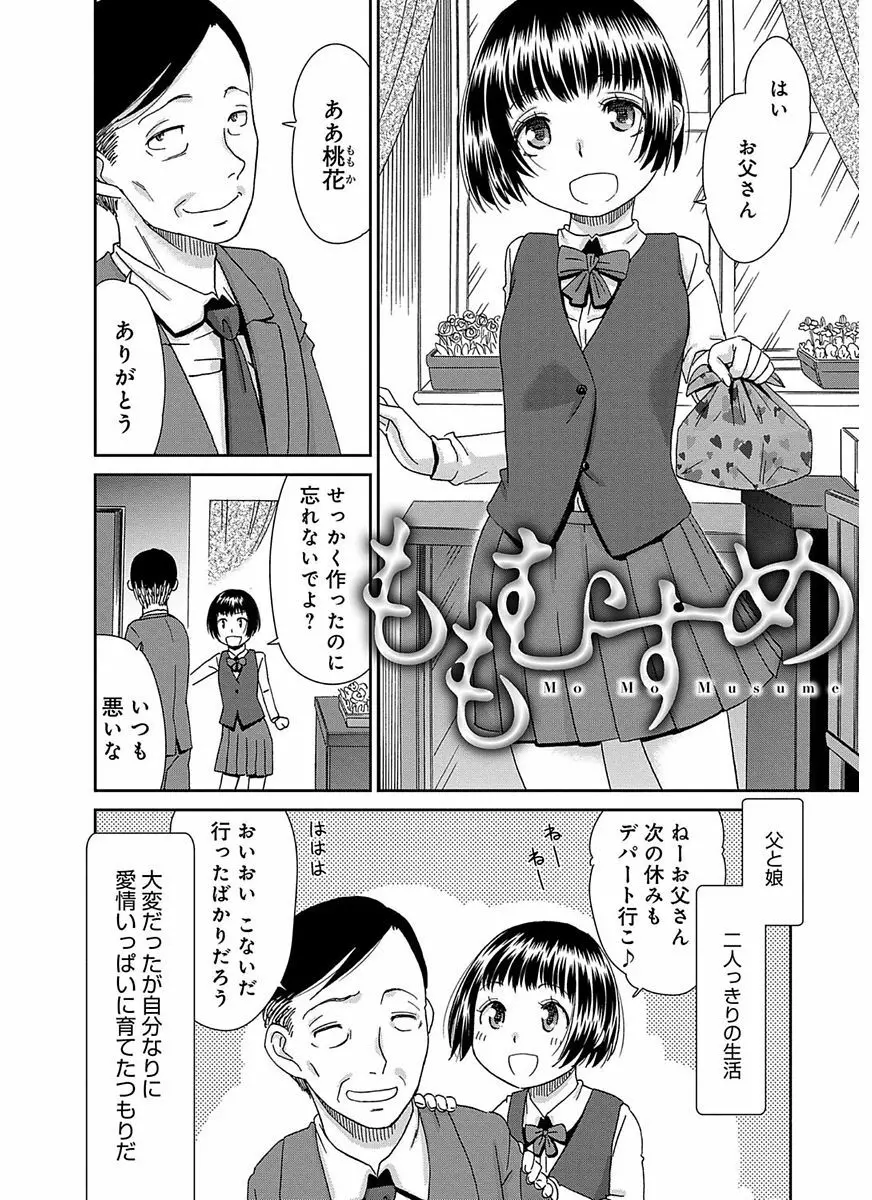 イノセントポルノ Page.26