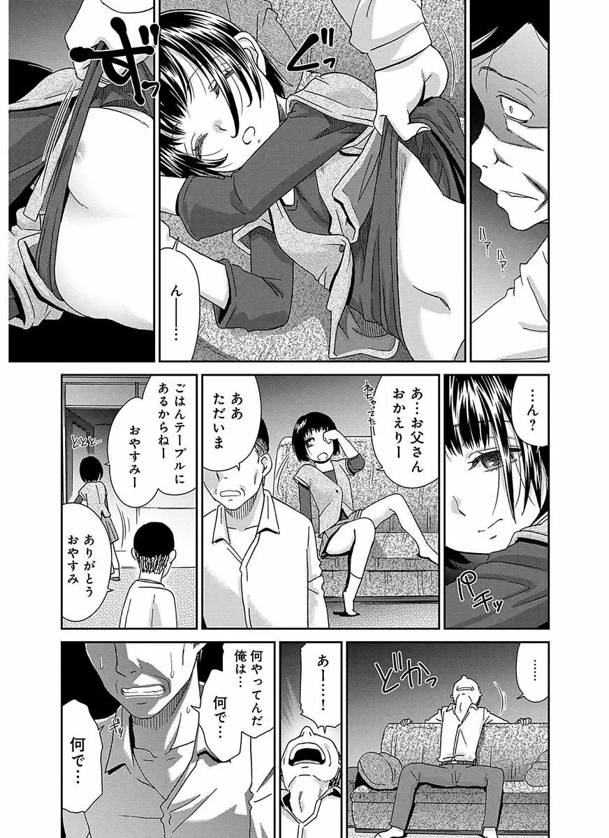 イノセントポルノ Page.29