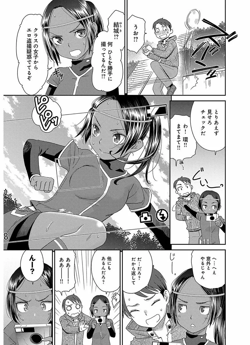 イノセントポルノ Page.47