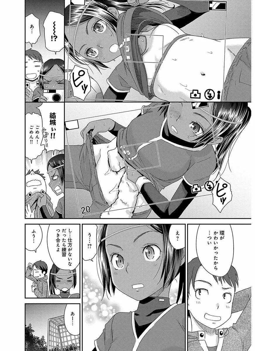 イノセントポルノ Page.48