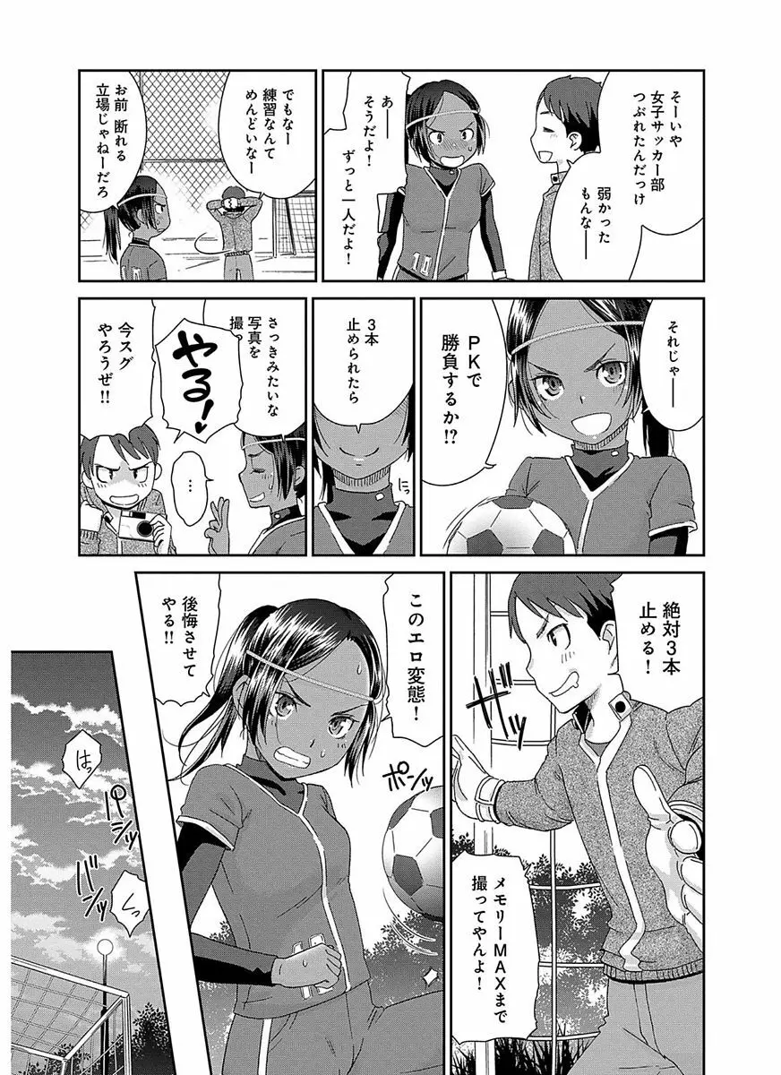 イノセントポルノ Page.49