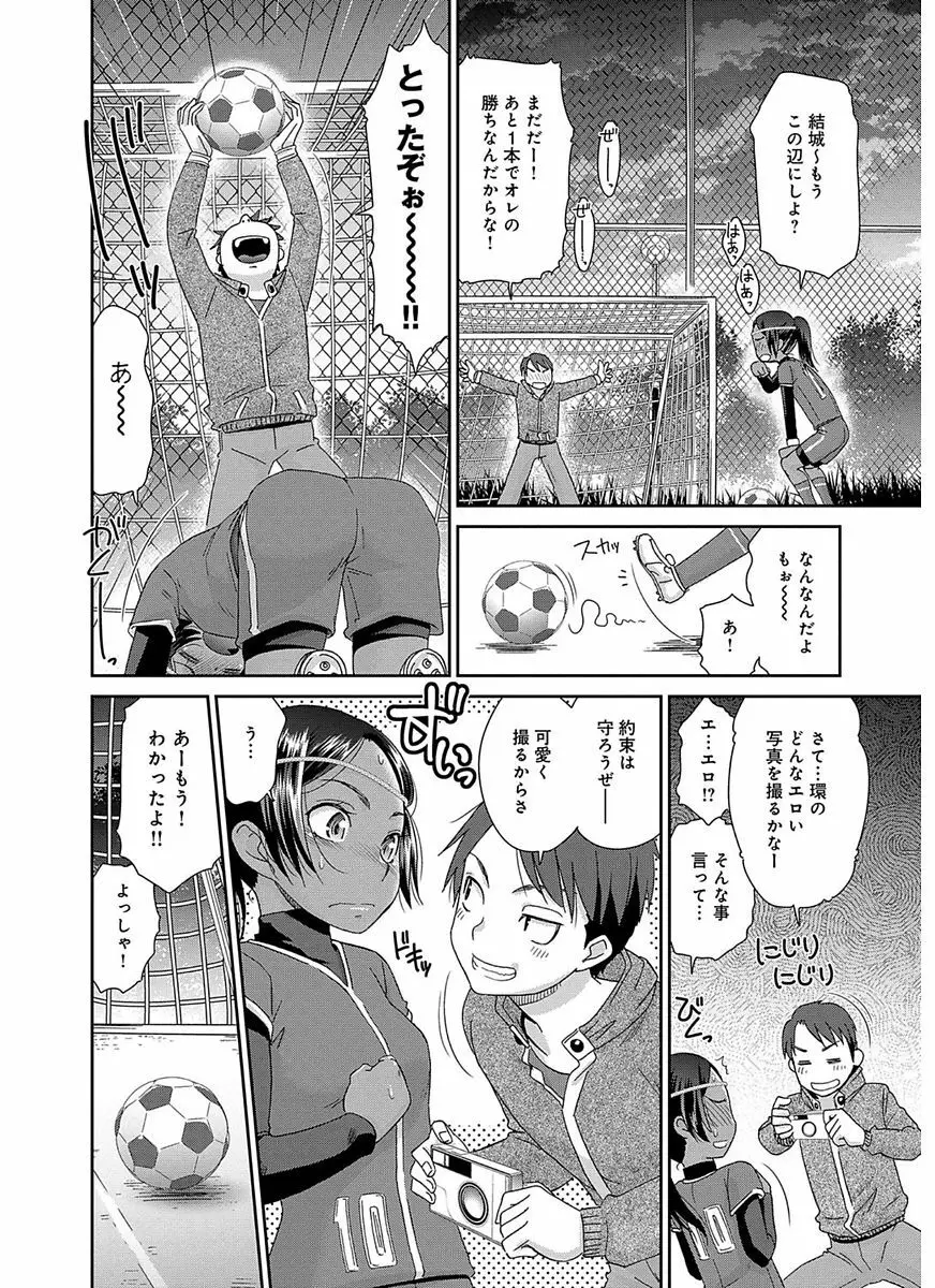 イノセントポルノ Page.50