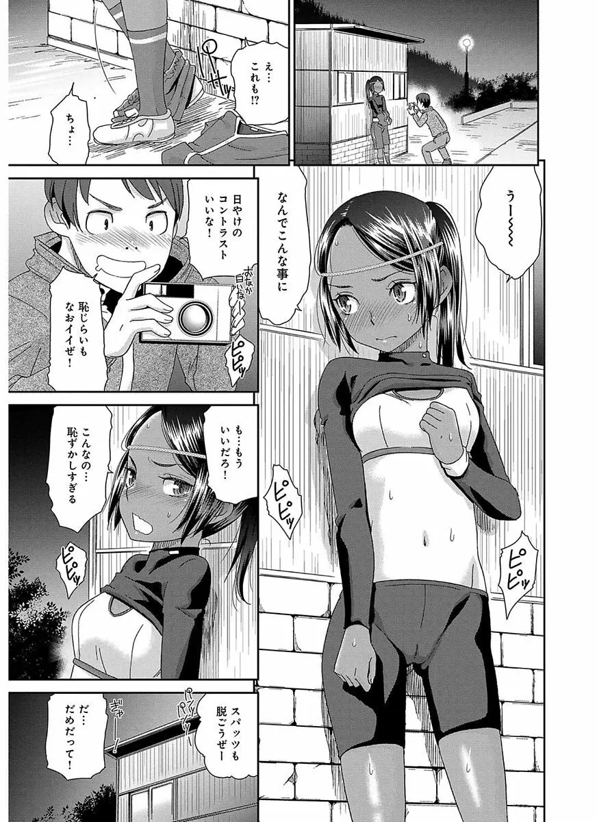 イノセントポルノ Page.51