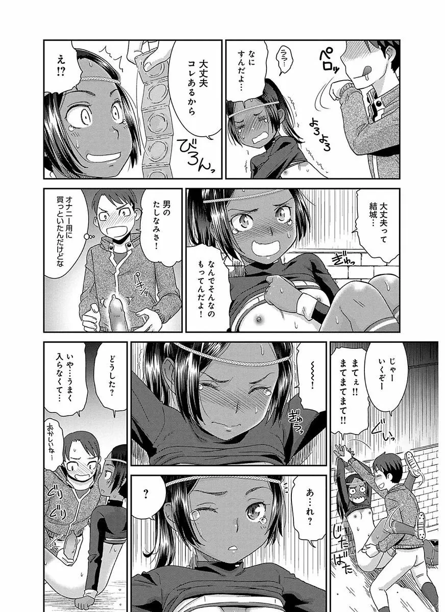 イノセントポルノ Page.54