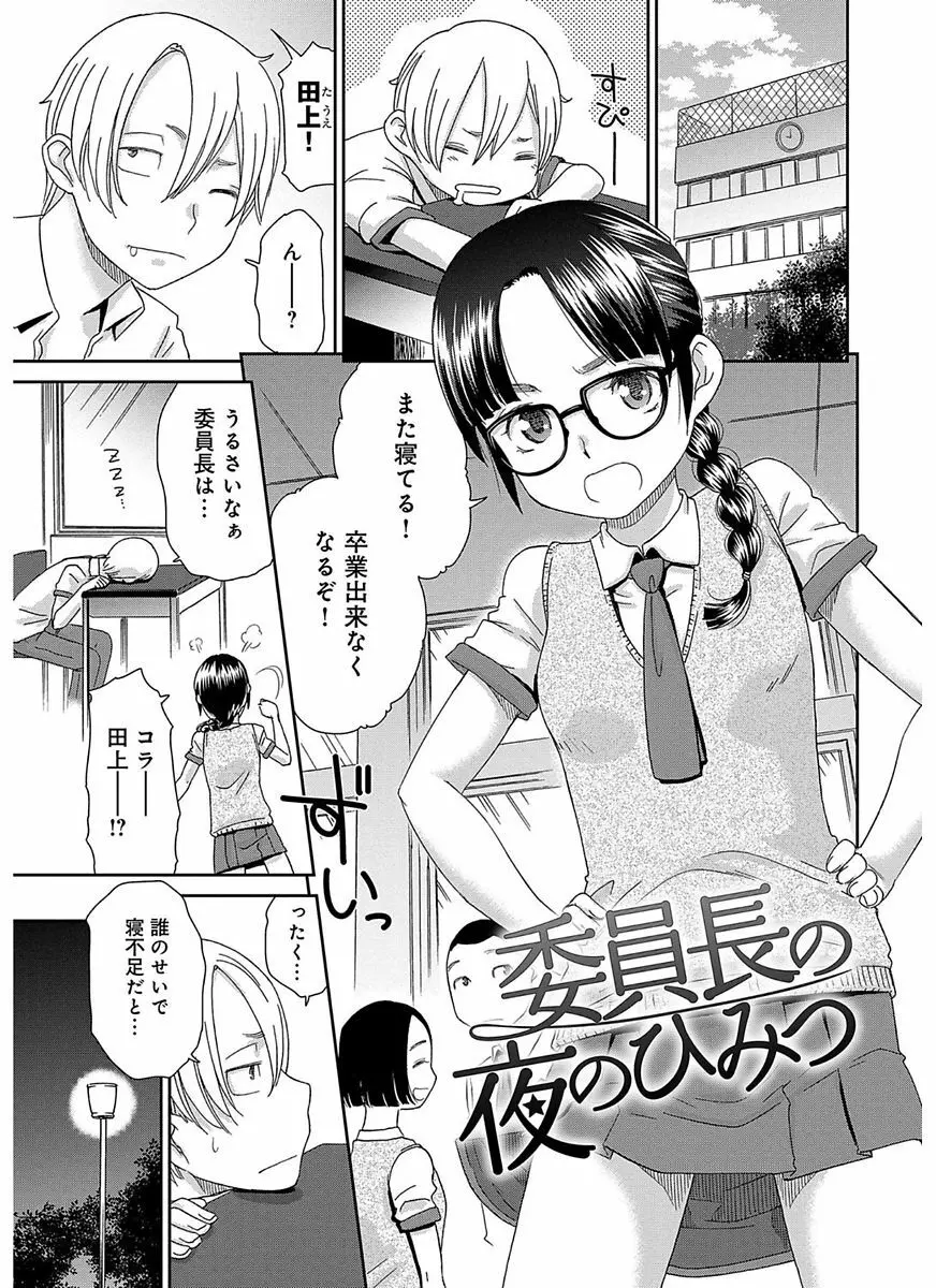 イノセントポルノ Page.65