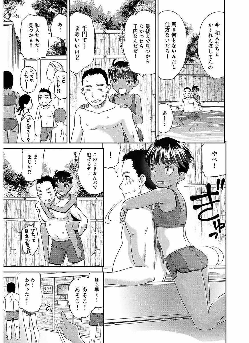 イノセントポルノ Page.7