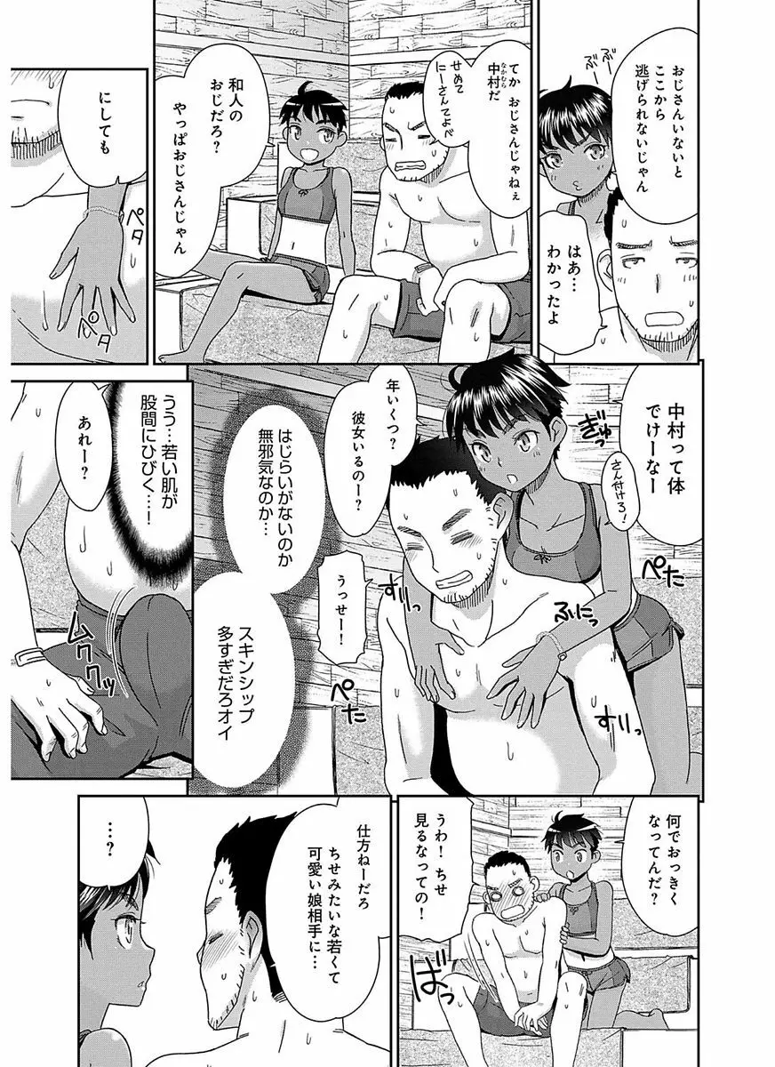 イノセントポルノ Page.9