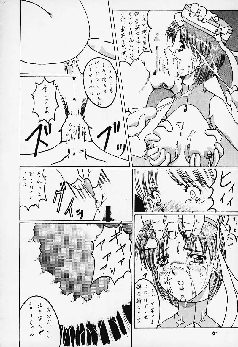 Abura Katabura Page.17