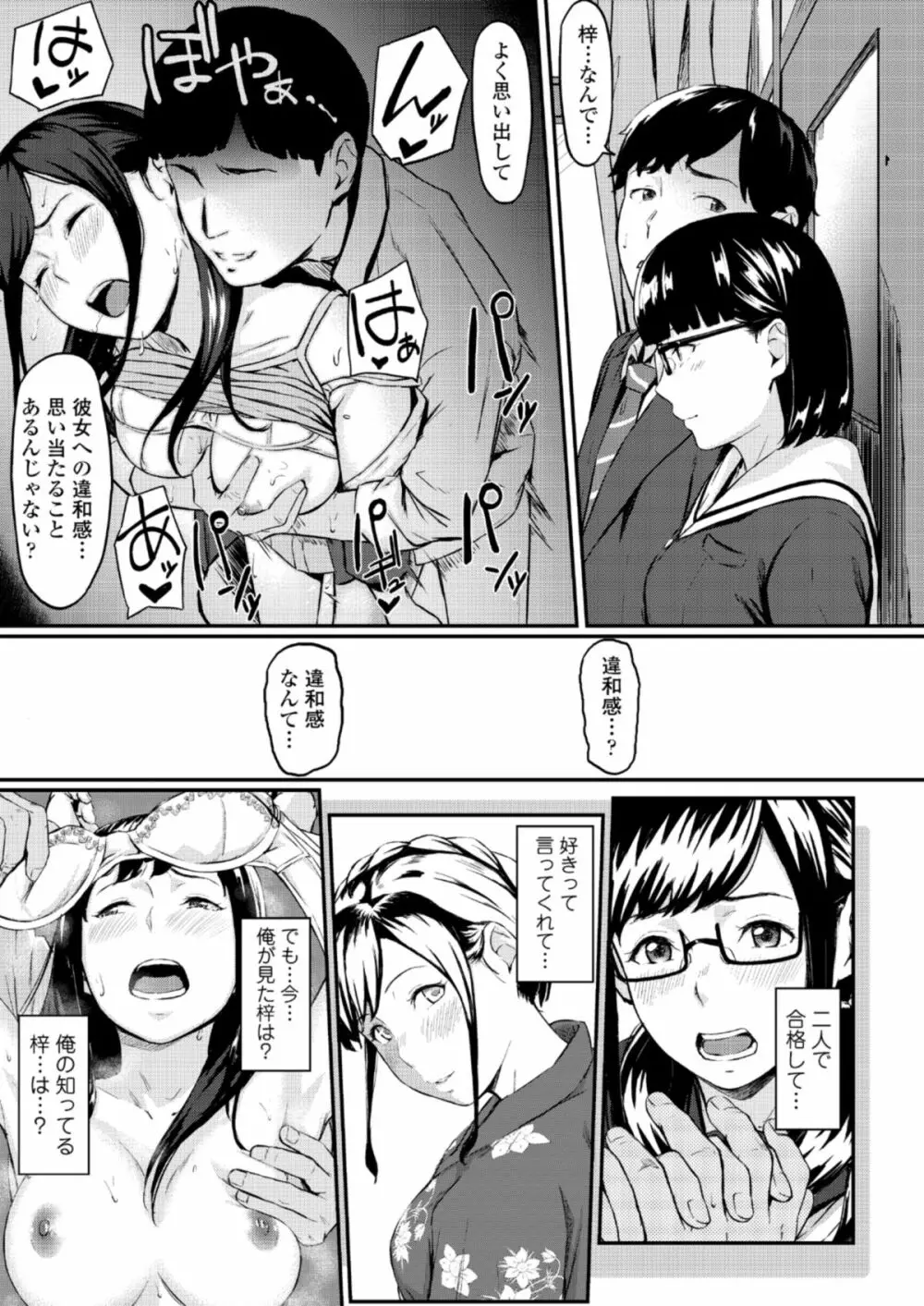 オキナグサ Page.26