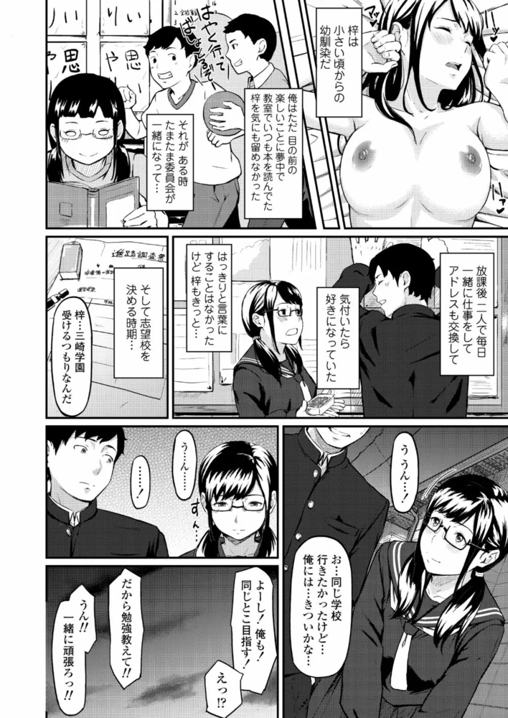 オキナグサ Page.3