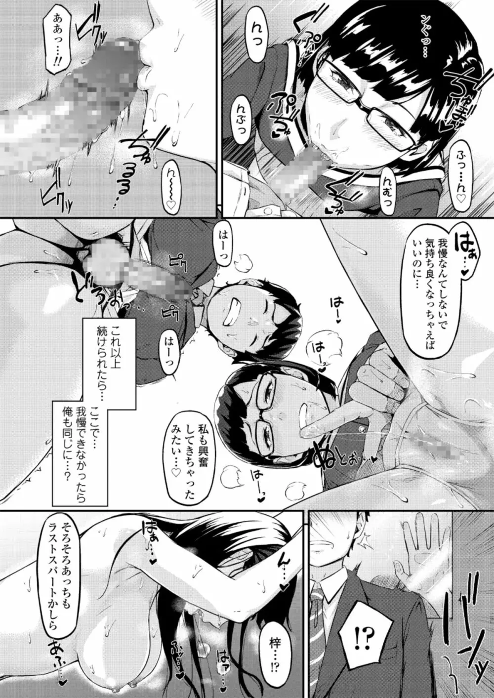 オキナグサ Page.33