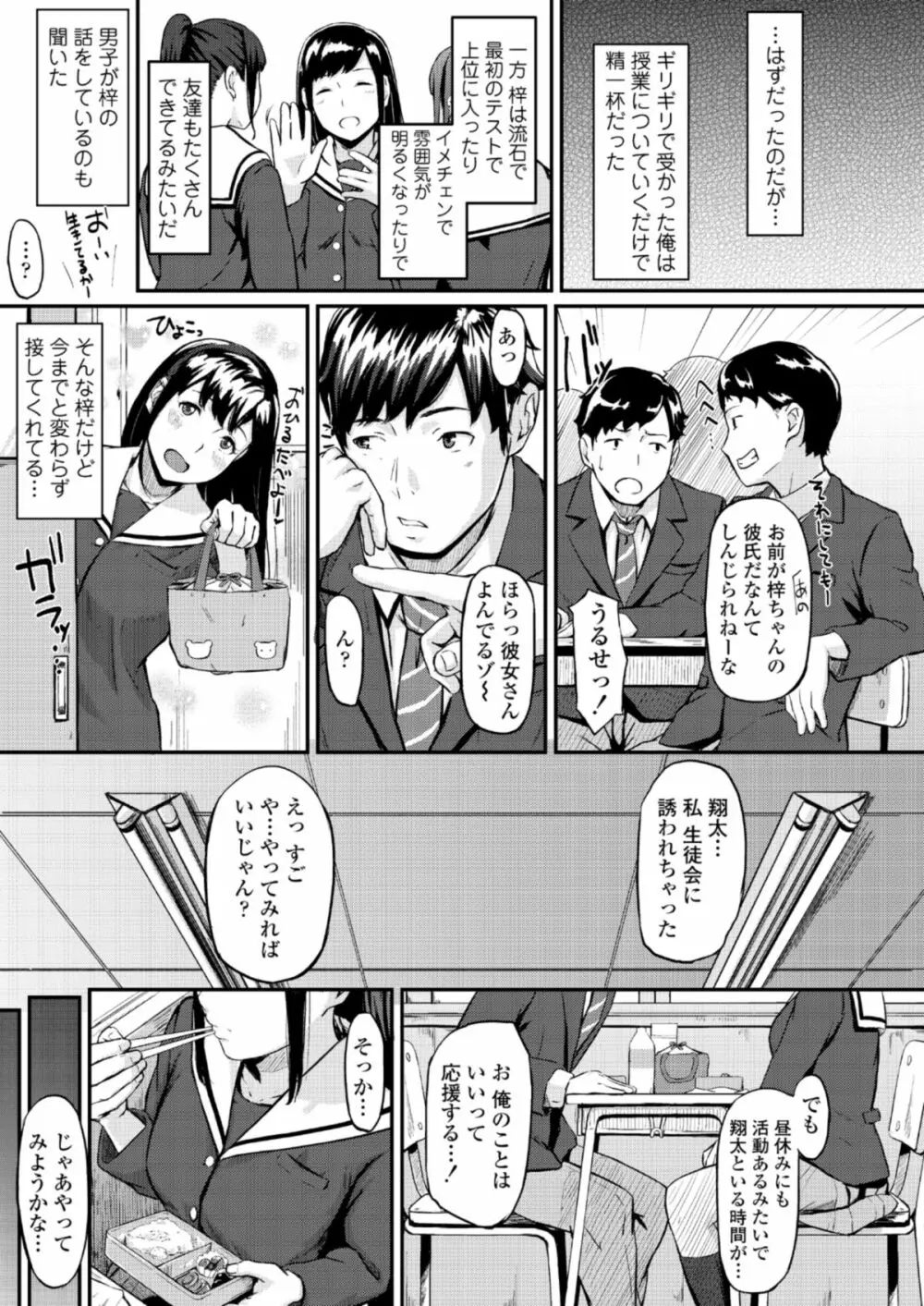 オキナグサ Page.6