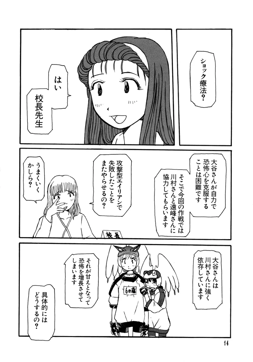 ラブキャラ大全 No.7 Page.15