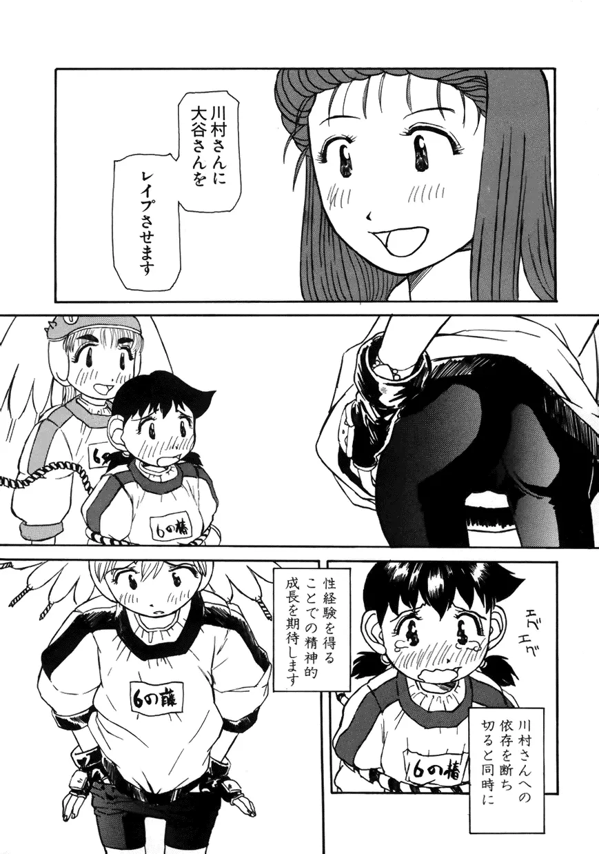 ラブキャラ大全 No.7 Page.16