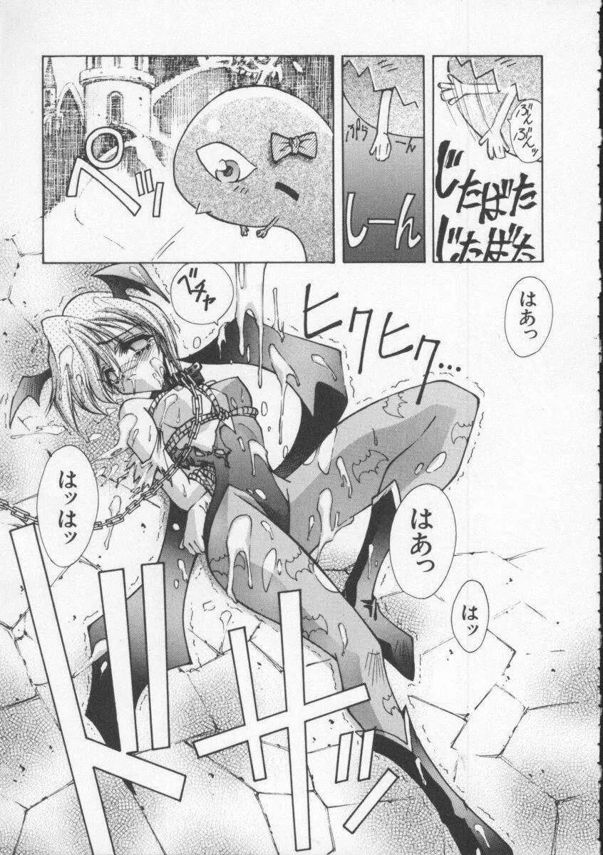 Dennou Butou Musume Vol 4 Page.10
