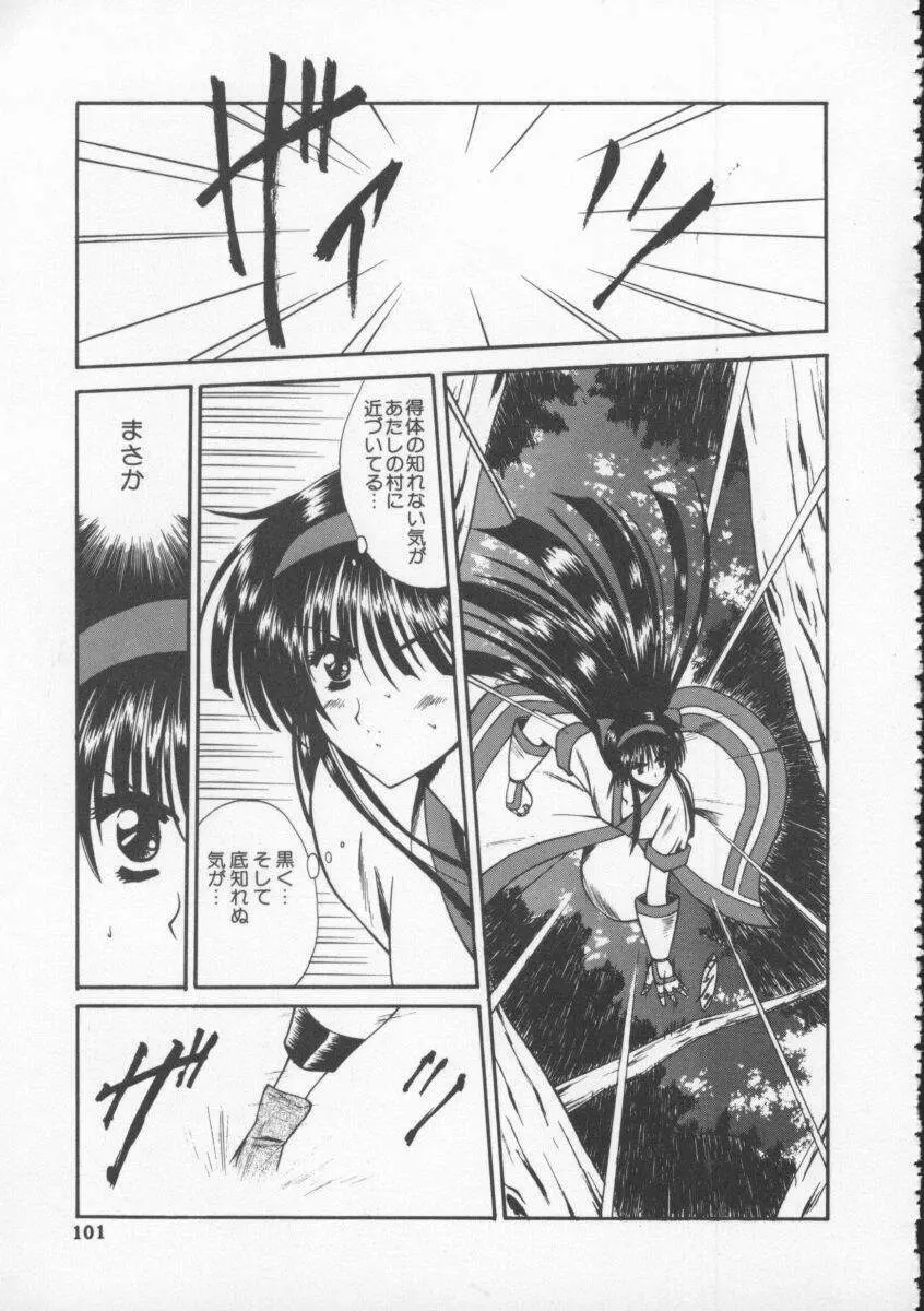 Dennou Butou Musume Vol 4 Page.102