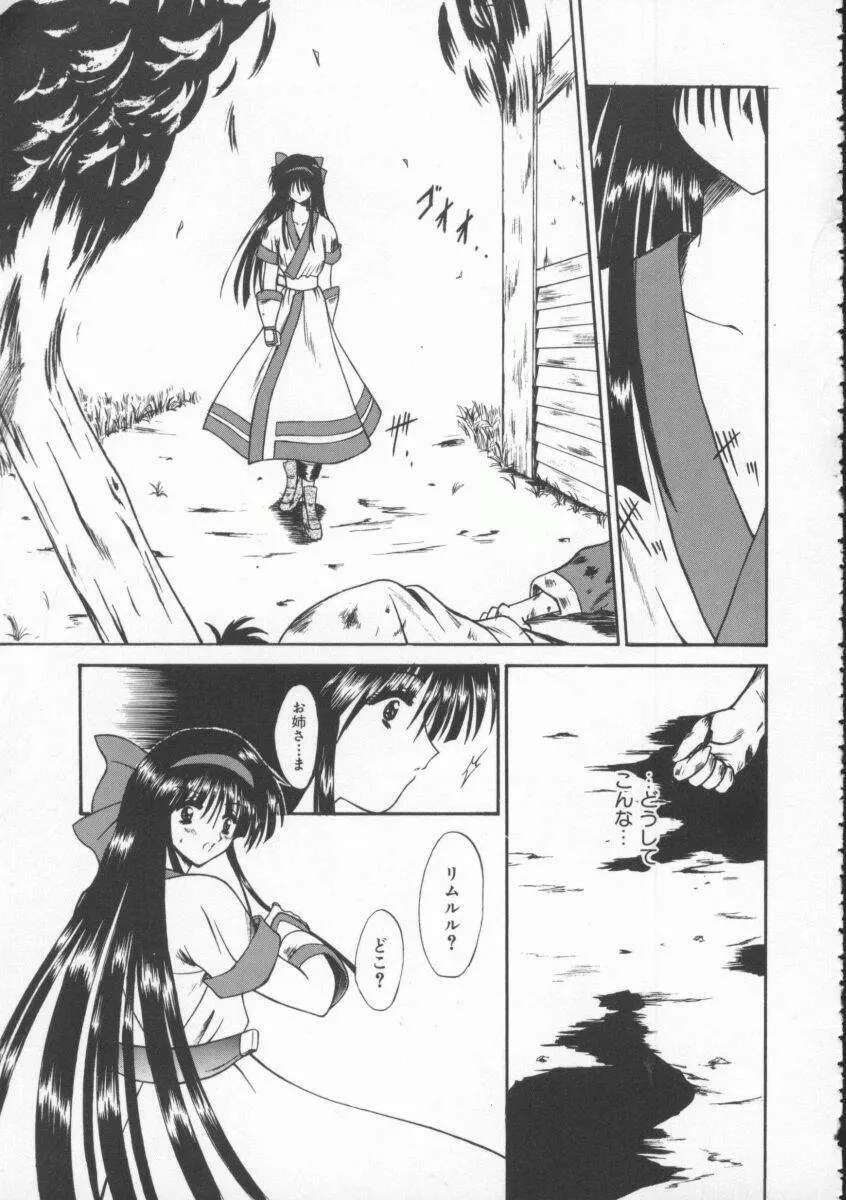 Dennou Butou Musume Vol 4 Page.104