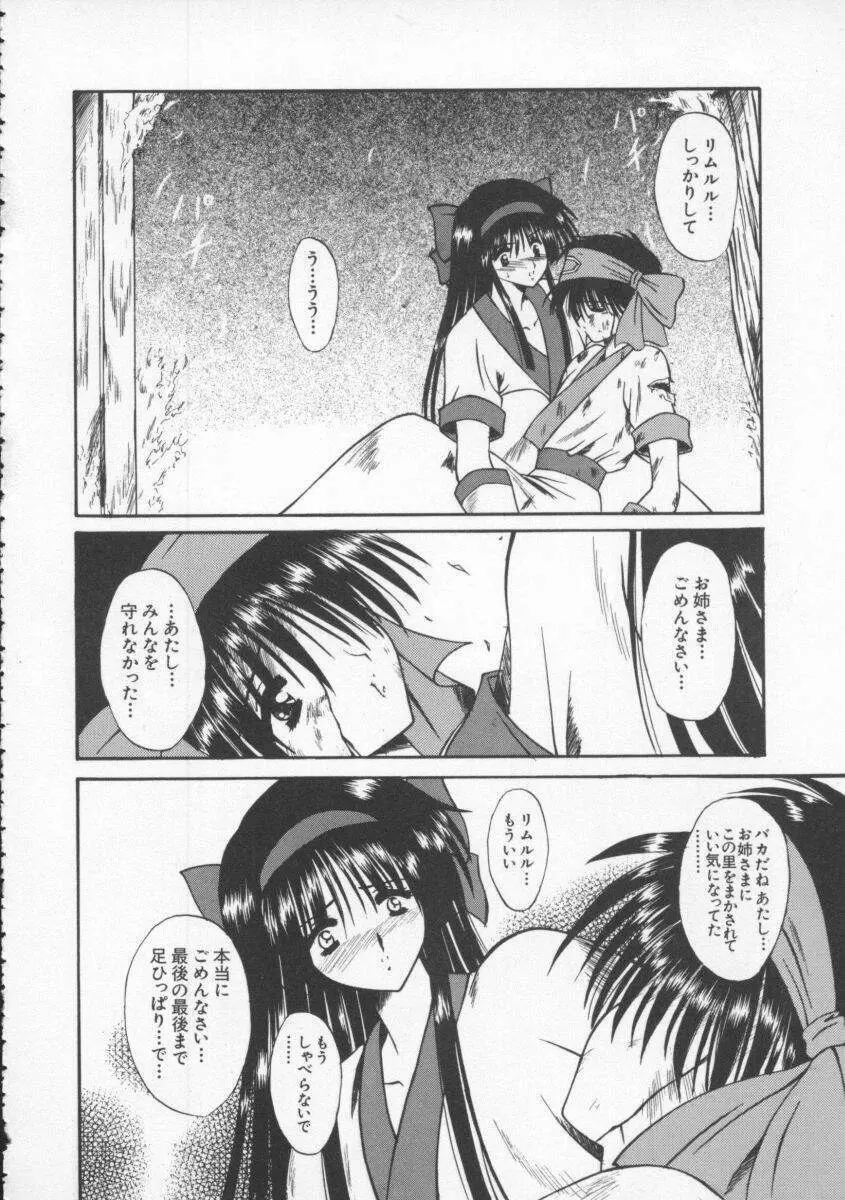 Dennou Butou Musume Vol 4 Page.105