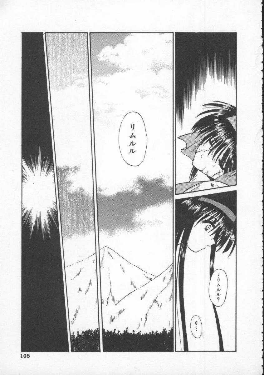Dennou Butou Musume Vol 4 Page.106