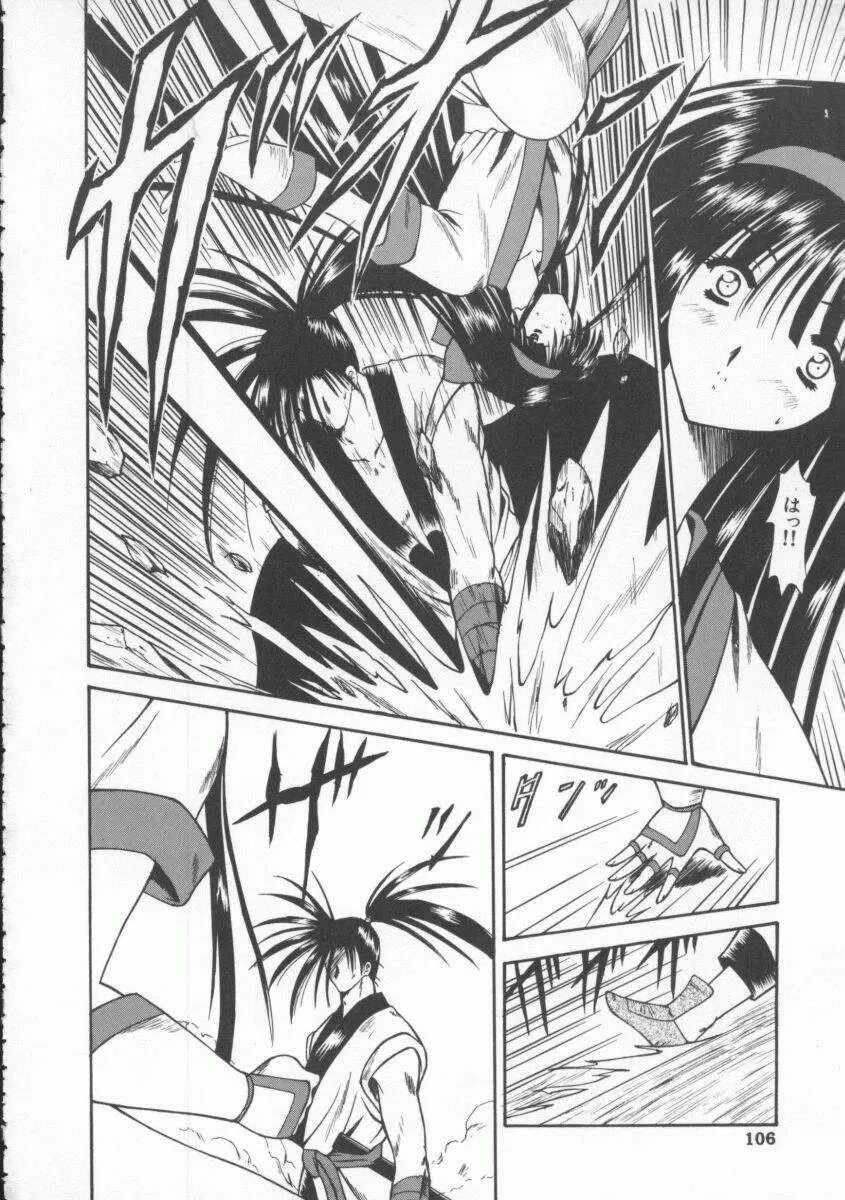 Dennou Butou Musume Vol 4 Page.107