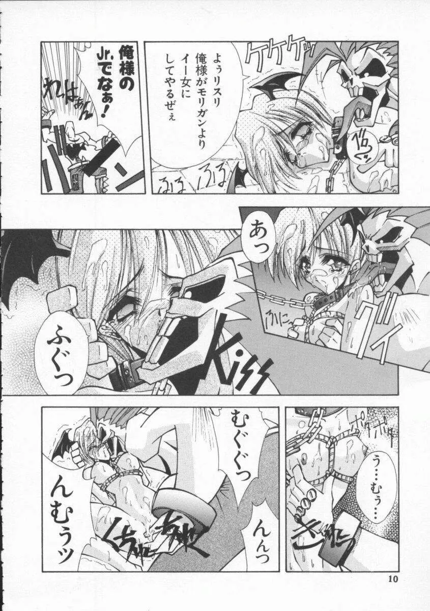 Dennou Butou Musume Vol 4 Page.11