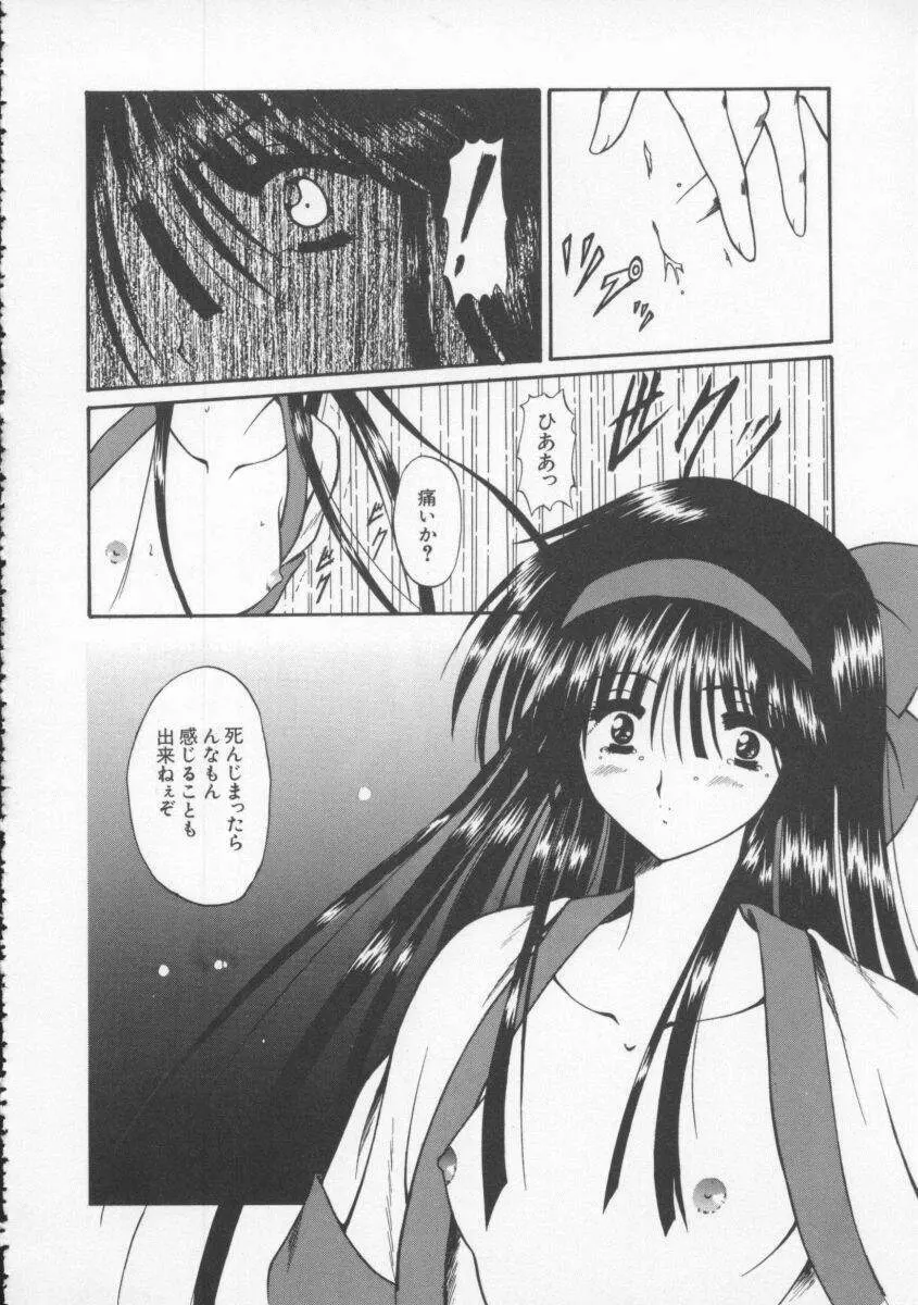 Dennou Butou Musume Vol 4 Page.113
